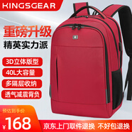 KINGSGEAR瑞士雙肩包男背包商務(wù)旅行出差大容量電腦包高中大學(xué)生書包 朱紅色17.3寸（經(jīng)典牛津布款）