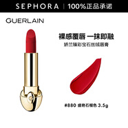 嬌蘭（Guerlain） 口紅臻彩寶石絲絨唇膏  絲絨質(zhì)地【單獨內芯】 3.5g，880 盛艷石榴色