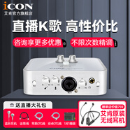 艾肯iCON 2nano外置聲卡套裝手機電腦直播通用快手全民K歌喊麥主播錄音唱歌麥克風(fēng)專(zhuān)業(yè)設備全套 艾肯2NANO單品（包調試）