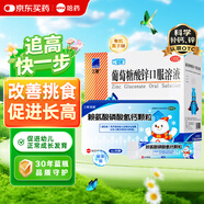 三精牌葡萄糖酸鋅口服溶液10ml*90支+三精超蓋賴氨酸磷酸氫鈣顆粒5g*40袋 用于治療缺鋅引起的營養(yǎng)不良 用于促進幼兒正常生長發(fā)育