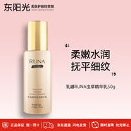 乳娜（RUNA）東陽光冬蟲夏草原液精華五件套 護膚品禮盒 乳液精華面霜眼霜套盒 冬蟲夏草原液【精華乳50g】