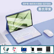 Qise【豪華六件套】一加平板鍵盤保護套11.6英寸新款一加padpro無線藍牙觸控鍵盤鼠標筆套裝 背光觸控款【熏衣紫】保護套+鍵盤+鼠標+鋼化膜+筆 一加平板【11.6英寸】專用
