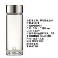 惠爾雅雙層單層加厚杯男女士便攜定制印字杯子泡杯 展3034單層400ml無濾網(wǎng)0只