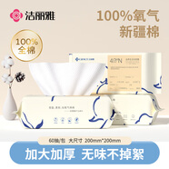 潔麗雅（Grace）一次性氧氣云棉巾純棉洗臉巾親膚柔軟潔面巾卸妝棉加厚60片三包裝