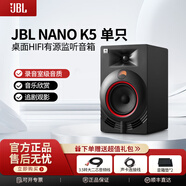 JBL NANO K3 K4 K5 K6 K8錄音棚有源監聽(tīng)音箱hifi家用發(fā)燒級電腦音樂(lè )音響 K5 （單只）