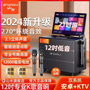山水演唱家Q129戶(hù)外k歌專(zhuān)用音箱 家庭ktv音響套裝 卡拉ok一體機 廣場(chǎng)舞大功率話(huà)筒語(yǔ)音點(diǎn)歌機帶顯示屏 Q129 【12吋喇叭+508G+21吋屏】+支架