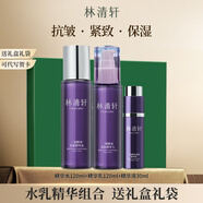 林清軒（Forest cabin）二裂酵母套裝 多肽精華水霜護(hù)膚 玻色因抗皺緊致 節(jié)日禮物 精華水+精華乳+精華液