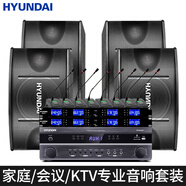 HYUNDAI現(xiàn)代中小型會議室音響套裝壁掛式音箱藍(lán)牙功放無線話筒組合教學(xué)培 10吋一拖四音響+功放+八會議麥