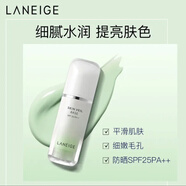 LANEIGE蘭芝隔離霜乳妝前防曬乳雪紗絲柔修飾暗淡泛紅提亮膚色 60綠色隔離30ml