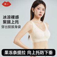 氧心（YANGXIN）兩件裝內(nèi)衣女夏季無痕聚攏文胸無鋼圈背心吊帶運動女士胸罩美背 香檳+淺紫【背心款】 L
