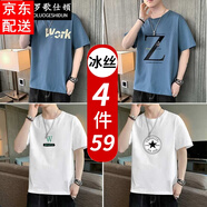 保羅歌仕頓冰絲短袖t恤男士圓領(lǐng)衣服夏季潮流寬松半袖打底衫男裝體恤汗衫 湖藍(lán)色+湖藍(lán)色+白色+白色 XL
