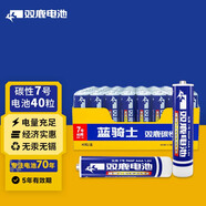 雙鹿 7號碳性電池40粒盒裝 適用于電子秤/玩具/遙控器/鼠標(biāo)鍵盤/手電筒/收音機(jī)等 R03/AAA電池 