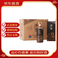 茅臺(tái)【喜宴專享】茅臺(tái)股份有限公司出品漢醬酒 53度 500mL 6瓶 匠心傳承 漢醬