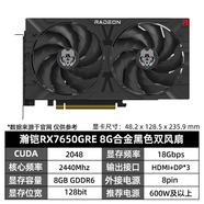 AMDRX6500 RX7700 7800XT/7900XT/RX7650GRE/ RX9070XT（95成色） 秒殺價瀚鎧RX7650GRE 8G合金版