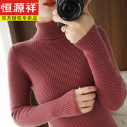 恒源祥不起球配大衣的高領(lǐng)毛衣女秋冬修身加厚內(nèi)搭羊毛衫針織打底衫 羊毛絨衫女100%豆沙紅 羊毛絨衫女100%3XL