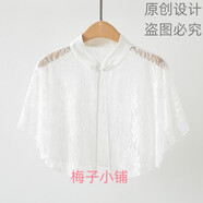 浮夏配吊帶裙的小披肩女夏季裙子防曬衣百搭外搭開衫薄短款配的小外套 白色(蕾絲) 均碼 85-150斤