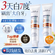 韓方五谷酵素牙膏美牙亮白口臭清新口氣護牙齦牙結(jié)石牙垢洗白去牙漬黃牙橙