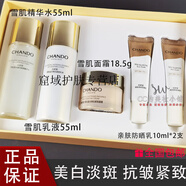 自然堂小樣雪肌追光爽膚水乳精華護(hù)膚品套裝淡紋亮膚試用裝 黑色 雪肌中樣5件套盒 防偽可查