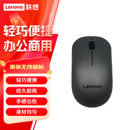 聯(lián)想（Lenovo）N3原裝無線鼠標(biāo) 便攜辦公鼠標(biāo) 臺(tái)式機(jī)筆記本辦公商用無線鼠標(biāo)