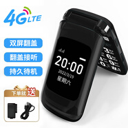紐曼（Newman）A9 雅典黑 4G全網(wǎng)通翻蓋老人手機 雙卡雙待超長(cháng)待機 大字大聲大按鍵老年機 學(xué)生兒童備用功能機