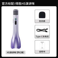 得勝H5手持麥克風(fēng)擴音器一體話(huà)筒教師上課演講大功率小蜜蜂擴音器 銀色