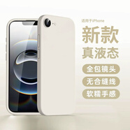 初黎適用于蘋(píng)果16e手機殼iphone se4液態(tài)硅膠保護套SE3全包鏡頭iponese2超薄防摔軟外殼高級男女情侶 【古董白】擼貓手感-親膚耐臟-送品牌膜 iPhone 16e