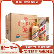 茅臺【假一罰十】貴州茅臺酒 茅臺生肖紀念酒 53度醬香型白酒 53度 500mL 6瓶 猴年生肖酒（整箱）