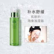 【優(yōu)選】云妞蘆薈噴霧爽膚保濕舒緩敏感肌女學生化妝水清爽舒緩噴 150ml