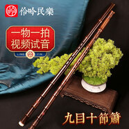 伶吟演奏簫一節(jié)紫竹蕭樂器九節(jié)簫紫竹簫專業(yè)蕭 不扎線素款 8孔正手F調(diào)