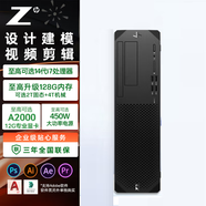 惠普（HP） Z2 G9 SFF 小機箱臺式圖形工作站 3D設計建模渲染剪輯財務(wù)辦公臺式電腦 定制 酷睿20核 i7-14700 集成顯卡 32G內存 1TB固態(tài)硬盤(pán)