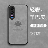 適用魅族21note手機殼M468Q保護套meizu新款全包男女防摔羊巴皮外 銀河灰楓葉+鋼化膜 魅族21note