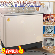 三峽勁霸【純銅電機】大容量半自動(dòng)洗衣機家用老式大容量雙缸雙桶商用酒店賓館被子毛毯四件套以舊換新 30公斤塑桶金【9秒強洗+滾珠軸承純銅+強勁動(dòng)力】