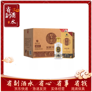 習(xí)酒貴州系列醬香型白酒 送禮收藏【喜酒】 500mL 6瓶 金質(zhì)習(xí)酒整箱