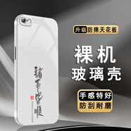 斯晨適用蘋果6PLUS手機(jī)殼新款男女防摔液態(tài)玻璃保護(hù)套鏡頭全包硅膠軟邊輕薄高級裸機(jī)手感國潮文字 星河銀-諸事皆順 蘋果6PLUS【含屏幕膜】