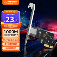 COMFAST P10臺(tái)式機(jī)PCI-E千兆網(wǎng)卡以太網(wǎng)卡自適應(yīng)千兆網(wǎng)口內(nèi)置1000M有線(xiàn)網(wǎng)卡NAS