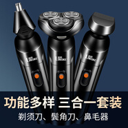 凌科德國品質(zhì)多功能剃須刀男士電動三合一刮胡刀鼻毛修剪器平替款 usb快充版多功能三合一黑色 618
