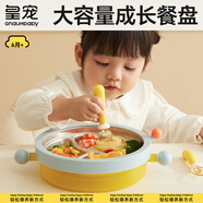 皇寵 兒童注水保溫餐盤寶寶恒溫輔食餐盤不銹鋼分格可拆洗恒溫碗 黃
