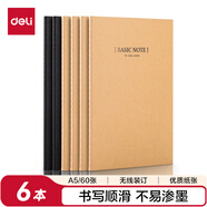 得力（deli）6本A5/60張牛皮紙縫線軟抄本辦公記事本/ 日記本/ 草稿本/ 文具筆記本子33458-6