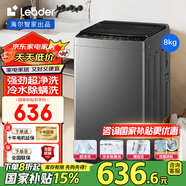 Haier海爾洗衣機全自動(dòng)波輪洗脫一體智能稱(chēng)重自編程租房宿舍家用超大容量桶自潔智能預約以舊換新 【大神童8公斤】15分鐘速洗+超凈洗+童鎖+筒自潔