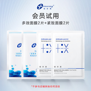 創(chuàng)爾美膠原蛋白面膜酸后褪紅修護舒緩油敏補水保濕2片試用裝 多效面膜2片+緊致面膜20ml*2片