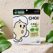 肌美精（Kracie）日本Kracie肌美精CHOI貼片面膜痘肌 祛痘/保濕修復(fù)補水面膜10片裝 【痘痘肌面膜】10片/袋