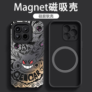 墨盞 適用于小米15Pro/15sPro通用磁吸手機殼男MI15潮牌卡通十五超火耿鬼硅膠軟殼防摔2025新款保護套 強磁吸附【黑色】雙掌耿鬼G1 小米15Pro