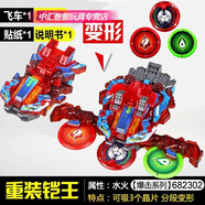 山頭林村立盈爆裂飛車(chē)2代3星能覺(jué)醒十二星座射手蒼穹爆王源始星神重裝鎧王 重裝鎧王682302(爆擊巨蟹座)