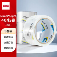 得力(deli)高品質(zhì)高透明封箱膠帶倉庫打包膠帶 60mm*40m*50um 3卷/筒 辦公用品 JD403