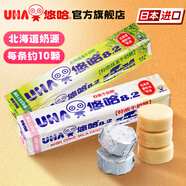 悠哈（UHA）特濃牛奶糖 日本進口糖果零食味覺糖抹茶牛奶糖 伴手禮 生日禮物 【37g*2條】牛奶+抹茶