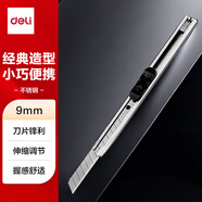 得力（deli）【超級爆款】得力(deli)小號薄款金屬外殼辦公家用美工刀/裁紙刀 辦公用品 2053