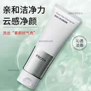 PROYA（珀萊雅）萊雅極境海御白光塑潔面乳美白淡斑深層清潔控油洗面奶收縮毛孔 晶瀅啫喱80ml