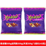 KDV俄羅斯紫皮糖原裝進(jìn)口巧克力糖果散裝網(wǎng)紅零食喜糖批發(fā) KDV紫皮糖500g*2袋(約142顆)保