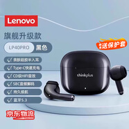 聯(lián)想（Lenovo）【全新升級】藍牙耳機真無線藍牙5.4半入耳式運動降噪高音質(zhì)音樂耳機適用于蘋果華為小米榮耀 黑-升級版【CD級音質(zhì)+親膚硅膠】