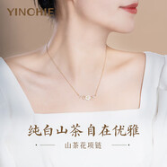 銀千惠山茶花項(xiàng)鏈女士吊墜鎖骨鏈高級(jí)時(shí)尚飾品情人節(jié)生日禮物送女友老婆 山茶花項(xiàng)鏈+七倉(cāng)配送+當(dāng)/次日達(dá) 生日禮物/精美禮盒